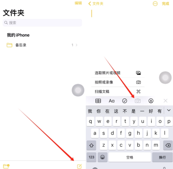 湘桥苹果维修网点分享怎么使用iPhone备忘录扫描证件 