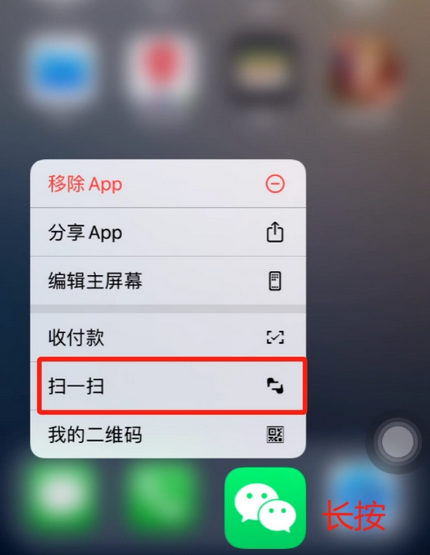 湘桥苹果手机维修分享iPhone 15如何快速打开扫一扫 