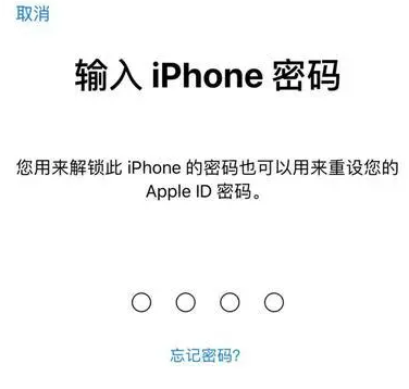 湘桥苹果15维修网点分享iPhone 15六位密码怎么改四位 