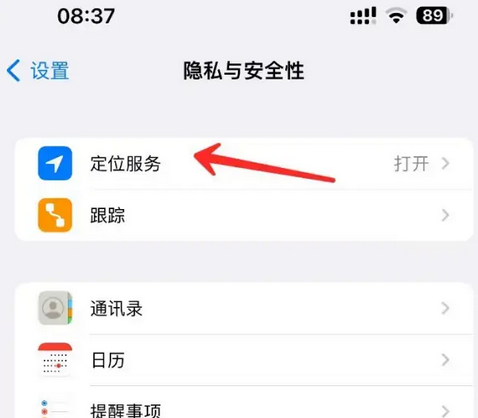 湘桥苹果客服中心分享iPhone 输入“发现石油”触发定位 