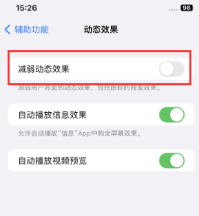 湘桥苹果售后维修点分享苹果iPhone如何隐藏dock栏 