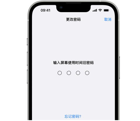 湘桥iPhone屏幕维修分享iPhone屏幕使用时间密码忘记了怎么办 