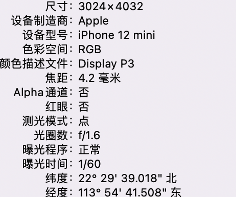 湘桥苹果15维修服务分享iPhone 15拍的照片太亮解决办法 