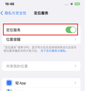 湘桥苹果维修客服分享如何在iPhone上隐藏自己的位置 