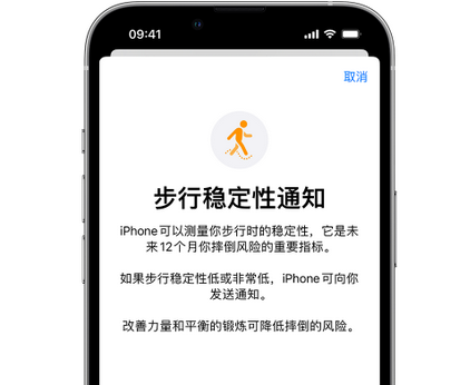 湘桥iPhone手机维修如何在iPhone开启'步行稳定性通知' 