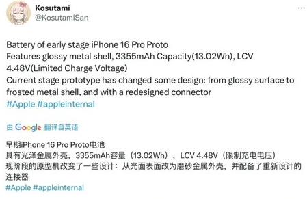 湘桥苹果16pro维修分享iPhone 16Pro电池容量怎么样