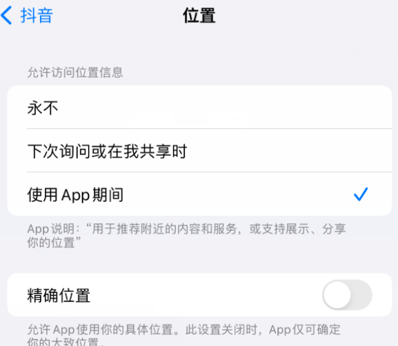 湘桥apple服务如何检查iPhone中哪些应用程序正在使用位置 