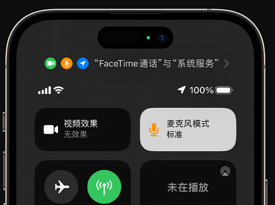 湘桥苹果授权维修网点分享iPhone在通话时让你的声音更清晰 