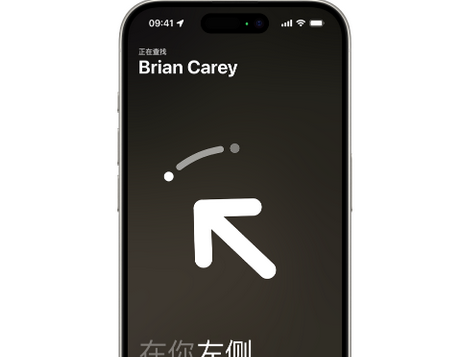 湘桥苹果15维修iPhone15使用“查找”与朋友见面