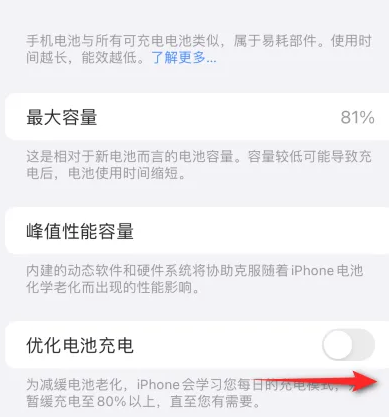 湘桥苹果15维修分享iPhone15充电到80%就充不进电了怎么办 