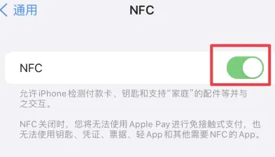 湘桥苹果维修服务分享iPhone15NFC功能开启方法 