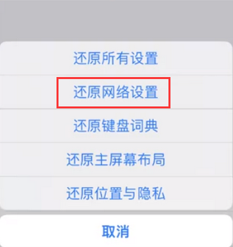 湘桥苹果无线网维修店分享iPhone无线局域网无法开启怎么办 