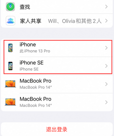 湘桥苹湘桥果维修网点分享iPhone如何查询序列号