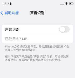 湘桥苹果锁屏维修分享iPhone锁屏时声音忽大忽小调整方法