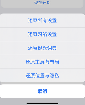 湘桥apple服务站点分享iPhone上个人热点丢失了怎么办