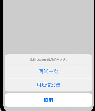 湘桥apple维修iPhone上无法正常发送iMessage信息