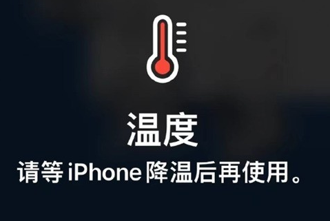 湘桥苹果维修站分享iPhone手机发烫严重怎么办 