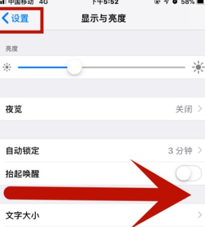 湘桥苹果维修网点分享iPhone快速返回上一级方法教程 