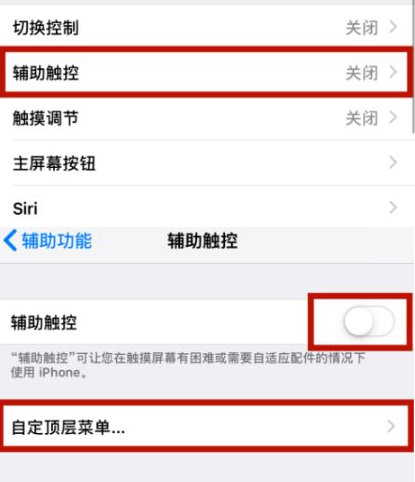 湘桥苹湘桥果维修网点分享iPhone快速返回上一级方法教程