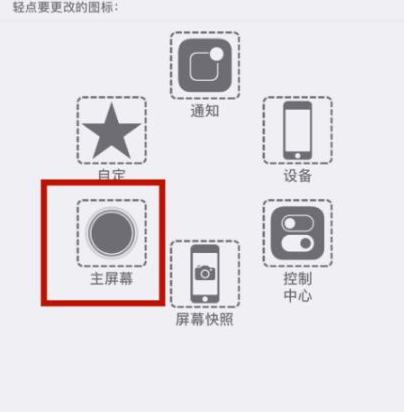 湘桥苹湘桥果维修网点分享iPhone快速返回上一级方法教程