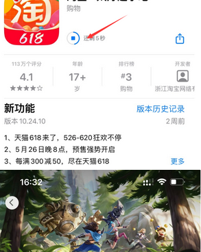 湘桥苹果维修站分享如何查看App Store软件下载剩余时间 