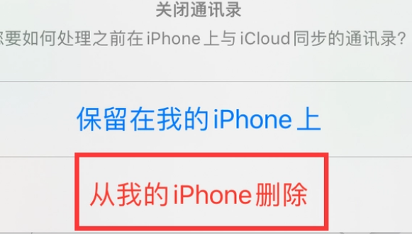 湘桥苹果14维修站分享iPhone14如何批量删除联系人 