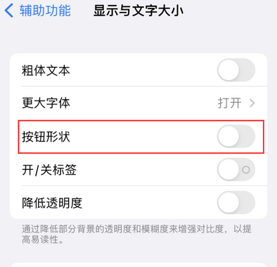 湘桥苹果换屏维修分享iPhone屏幕上出现方块按钮如何隐藏