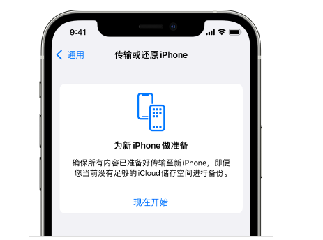 湘桥苹果14维修网点分享iPhone14如何增加iCloud临时免费空间 