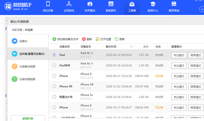 湘桥苹果14维修网点分享iPhone14如何增加iCloud临时免费空间