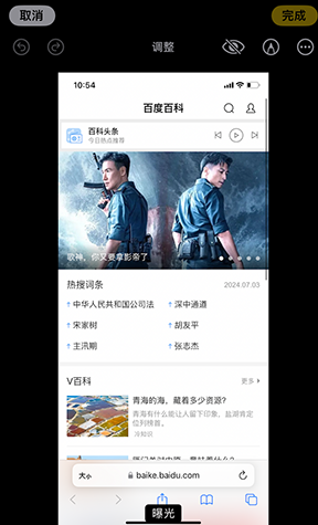 湘桥iPhone维修服务分享iPhone怎么批量修图