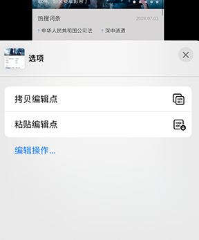 湘桥iPhone维修服务分享iPhone怎么批量修图 