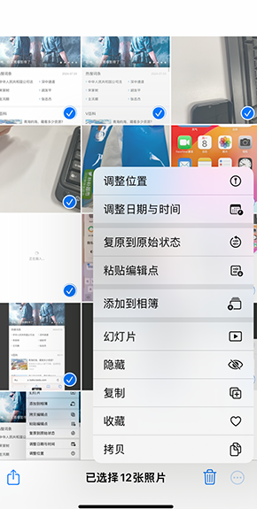 湘桥iPhone维修服务分享iPhone怎么批量修图