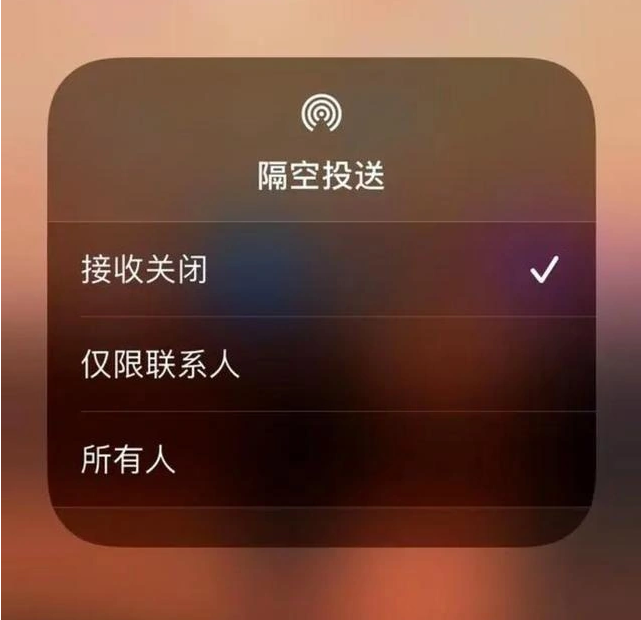 湘桥苹果指定维修店分享iPhone如何避免隔空收到不雅照 