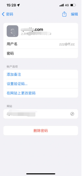 湘桥苹果14服务点分享iPhone14忘记APP密码快速找回方法 