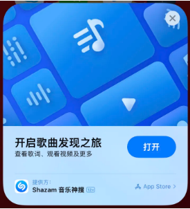 湘桥苹果14维修站分享iPhone14音乐识别功能使用方法 