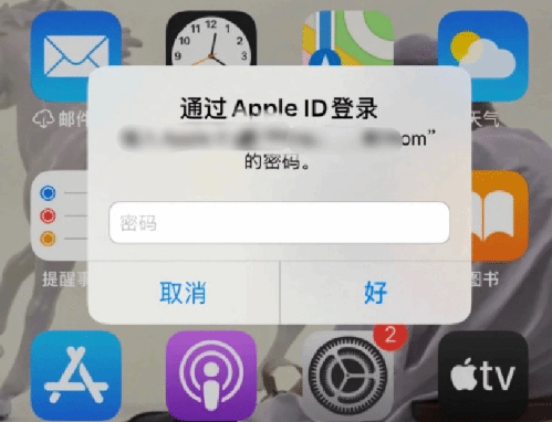 湘桥苹果设备维修分享无故多次要求输入AppleID密码怎么办 