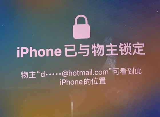 湘桥苹果维修分享iPhone登录别人的ID被远程锁了怎么办? 