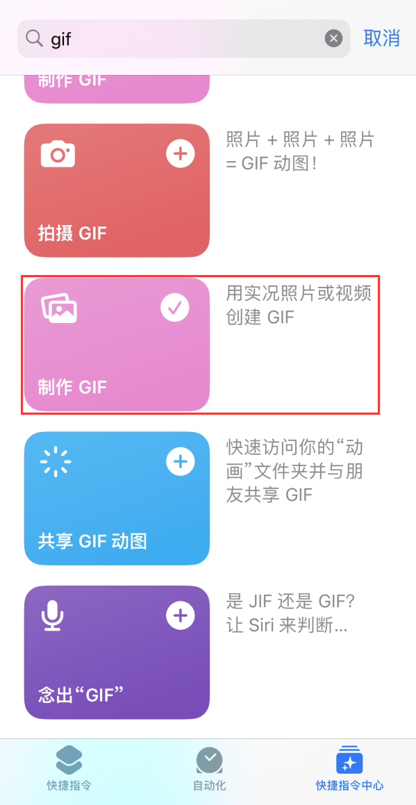 湘桥苹果手机维修分享iOS16小技巧:在iPhone上制作GIF图片 