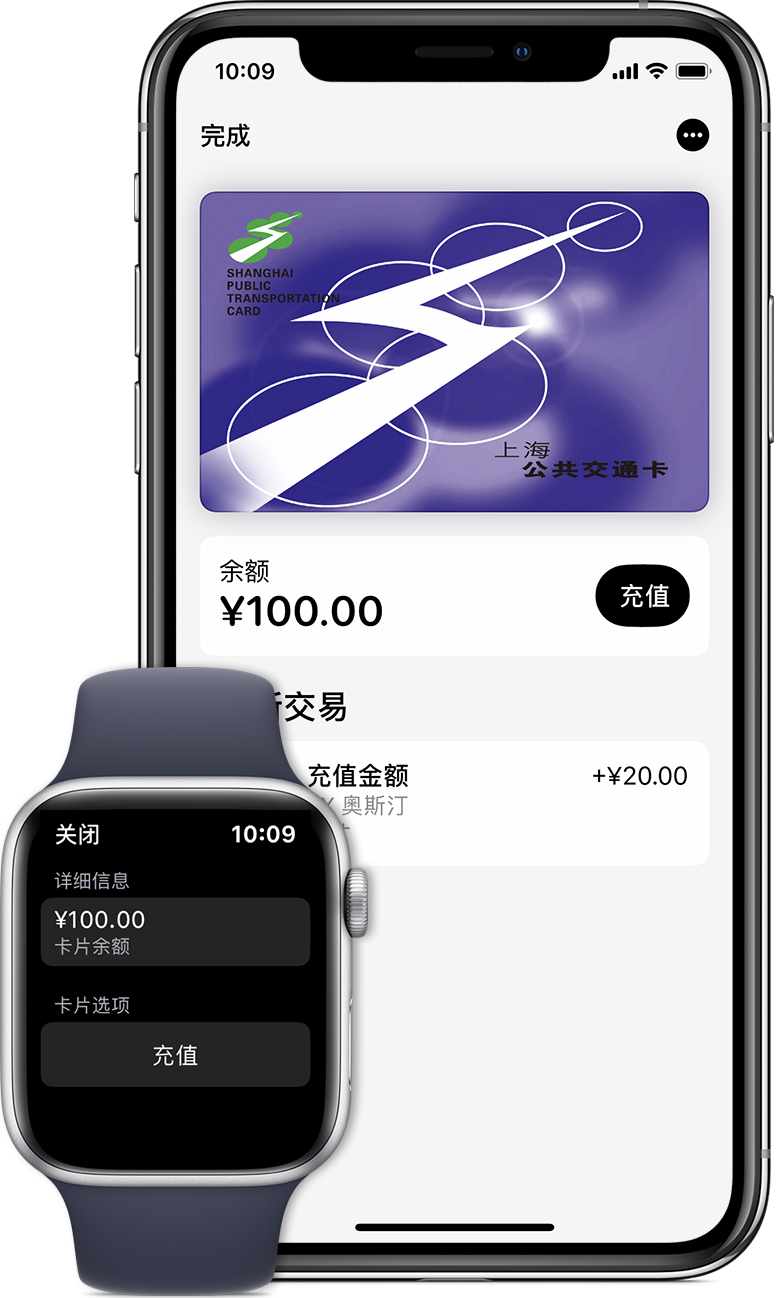 湘桥苹果手机维修分享:用 Apple Pay 刷交通卡有哪些优势？如何设置和使用？ 