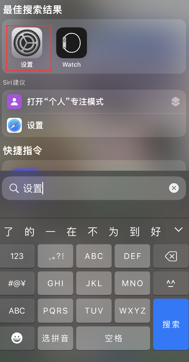 湘桥苹果手机维修分享：iPhone 找不到“设置”或“App Store”怎么办？ 