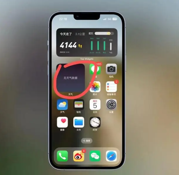 湘桥苹果手机维修分享:iOS16主屏幕天气小组件无法正常工作怎么办？ 