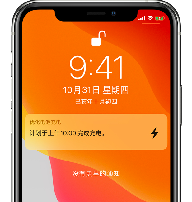 湘桥苹果手机维修分享iPhone 充不满电的原因 