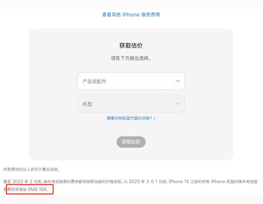 湘桥苹果手机维修分享建议旧iPhone机型赶紧去换电池 