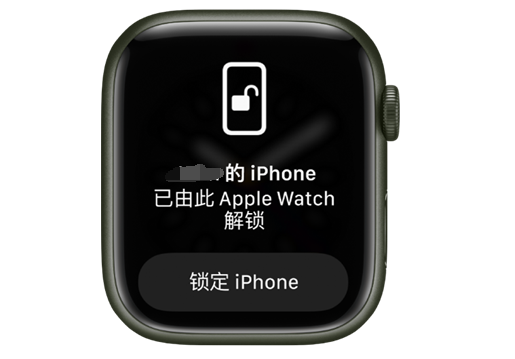 湘桥苹果手机维修分享用 AppleWatch 解锁配备面容 ID 的 iPhone方法 