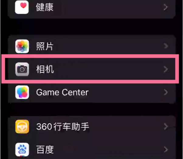 湘桥苹果14服务点分享iPhone14 开启音量键连拍的方法 