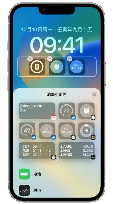 湘桥苹果维修网点分享iOS 16 如何在锁屏上添加小组件？点击无响应如何解决？ 