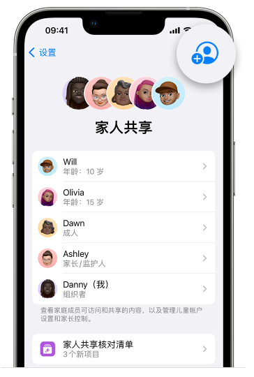 湘桥苹果维修网点分享iOS 16 小技巧：通过“家人共享”为孩子创建 Apple ID 