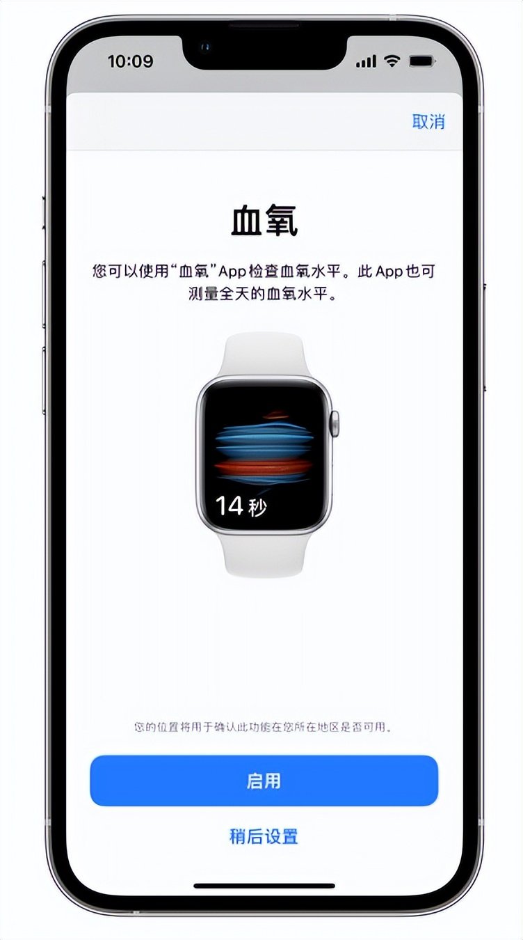 湘桥苹果14维修店分享使用iPhone 14 pro测血氧的方法 