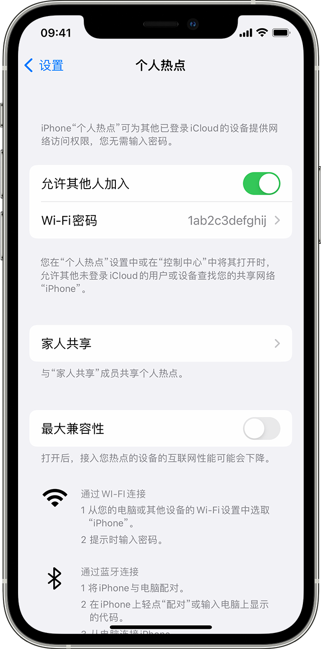 湘桥苹果14维修分享iPhone 14 机型无法开启或使用“个人热点”怎么办 