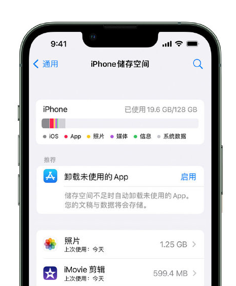 湘桥苹果14维修店分享管理 iPhone 14 机型储存空间的方法 